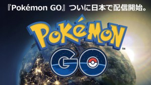 160722pokemongo-thumb-640x360-98128